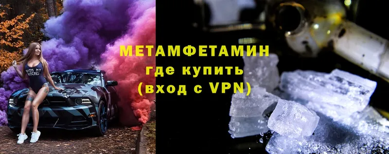 купить наркотик  Отрадное  МЕТАМФЕТАМИН мет 